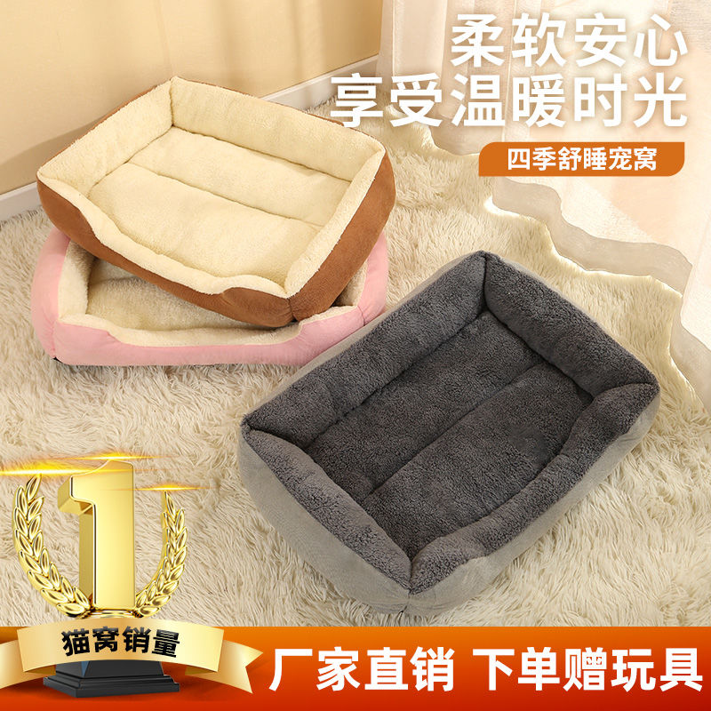 kennel winter warm  nest small， medium and large dogs dog  four seasons universal teddy  mat pet bed  bed