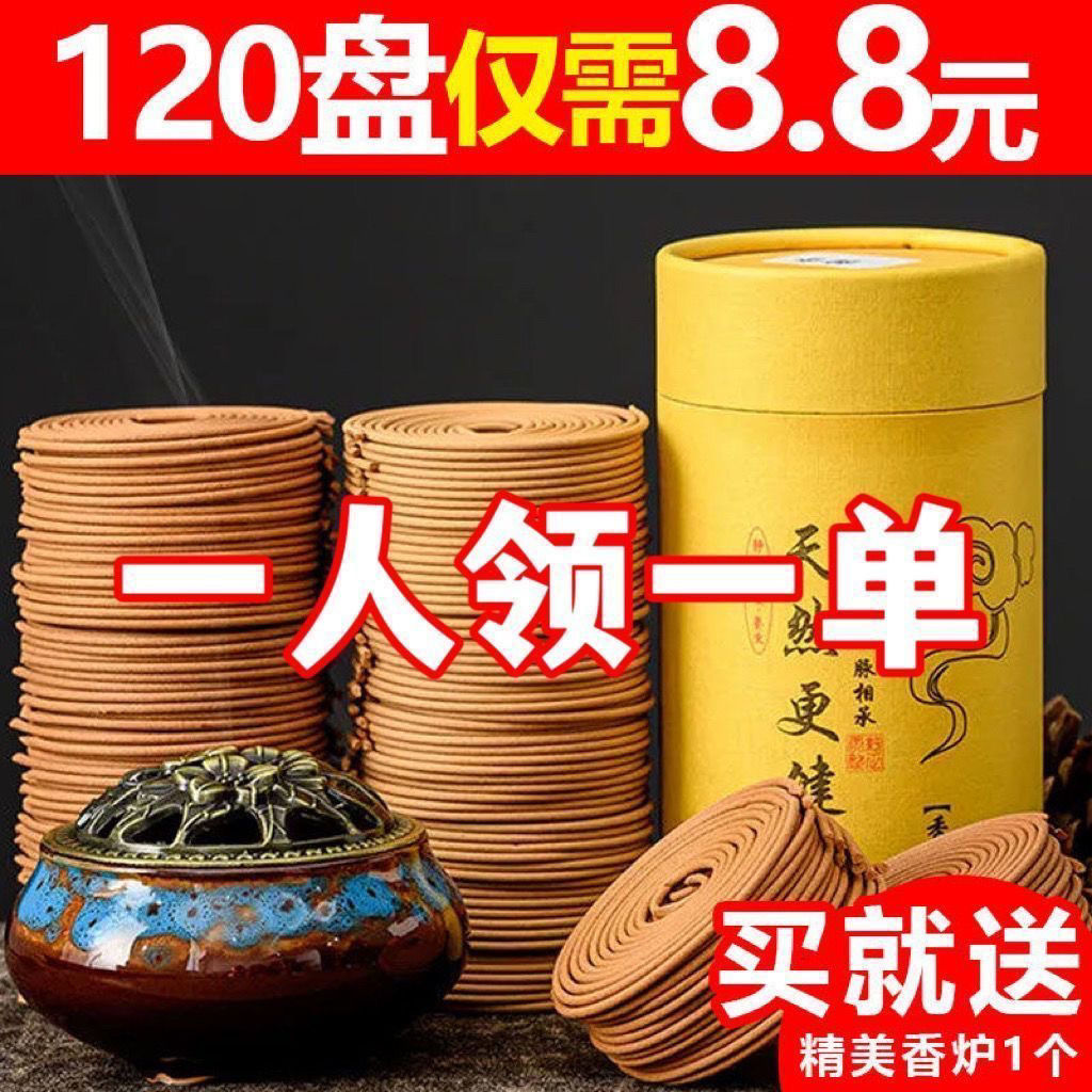 sandalwood household plate incense mosquito repellent wormwood incense burner agarwood bedroom air fresh sanitary incense toilet deodorant aromatherapy