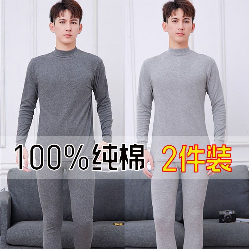 [100%] cotton men‘s long johns high-necked thin suit middle-aged and elderly cotton basic thermal underwear