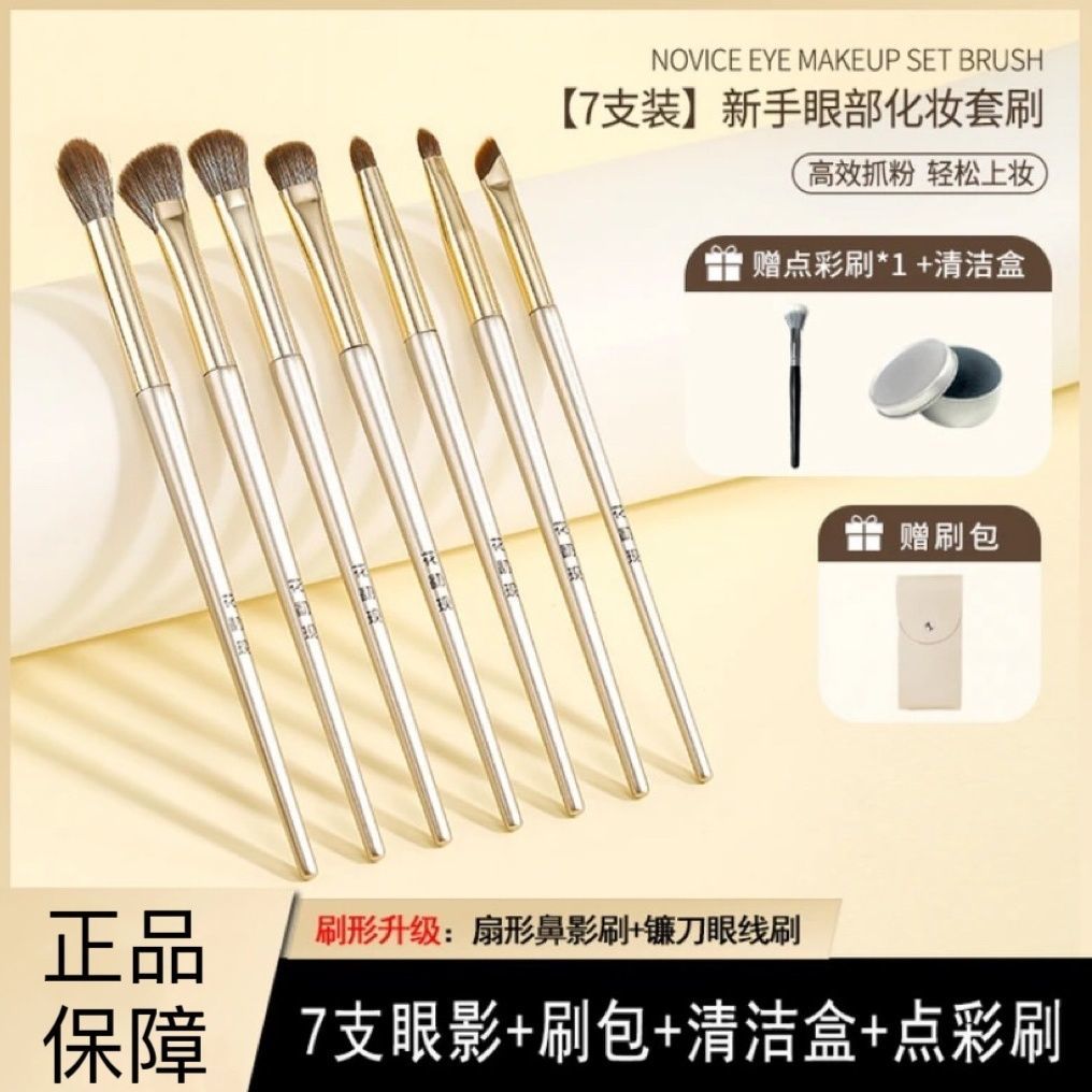 [9.9/set] flower first appeared 7 cangzhou soft fur suit eye shadow blooming blade eyeliner detail brush with storage