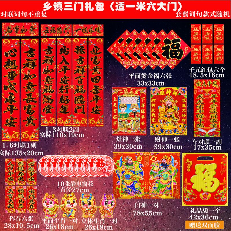 2024 Dragon Year Spring Couplets Complete Collection New Year Couplet Gift Bag Fu Character Wholesale New Year Pictures New Year Goods High-End Home Door Couplet