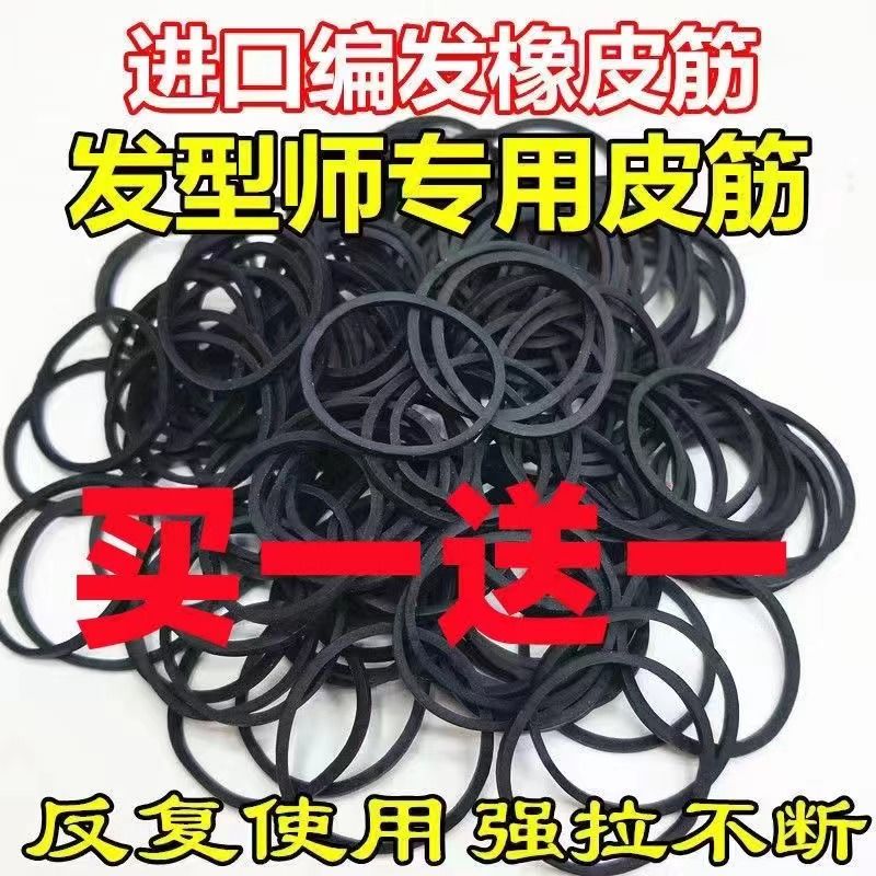 studio updo hair rubber band thick hair band high elastic black rubber band non-disposable hair salon makeup artist modeling special