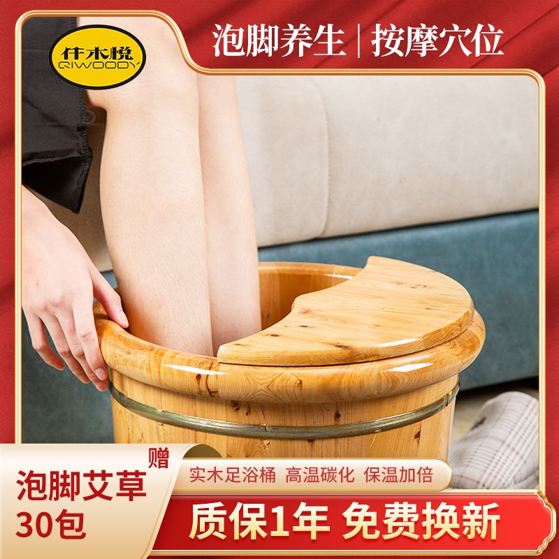 cedar foot bath barrel insulated barrel solid wood foot bath tub factory direct sales wooden barrel foot bath household deep barrel foot barrel