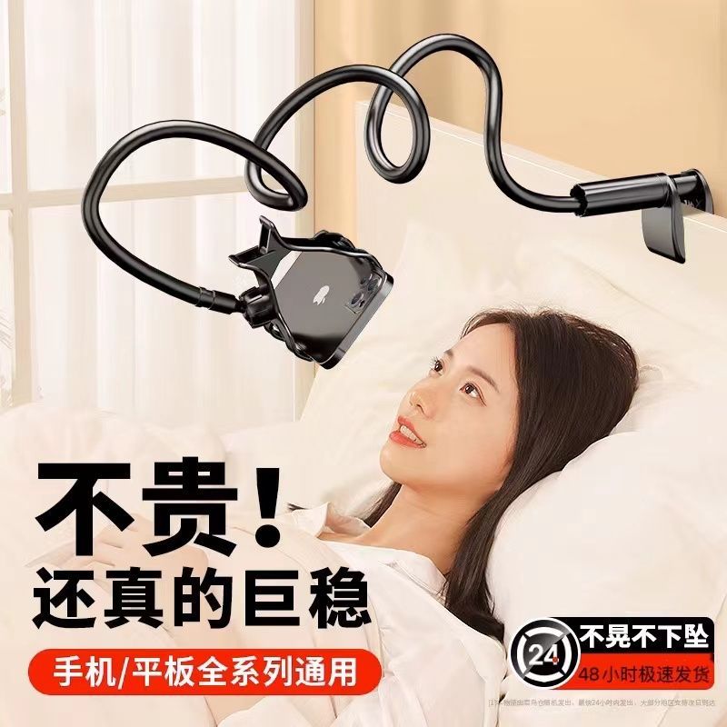 [winter essentials] mobile phone lazy person bracket bold watching tv at bedside ipad tablet bed desktop phone holder