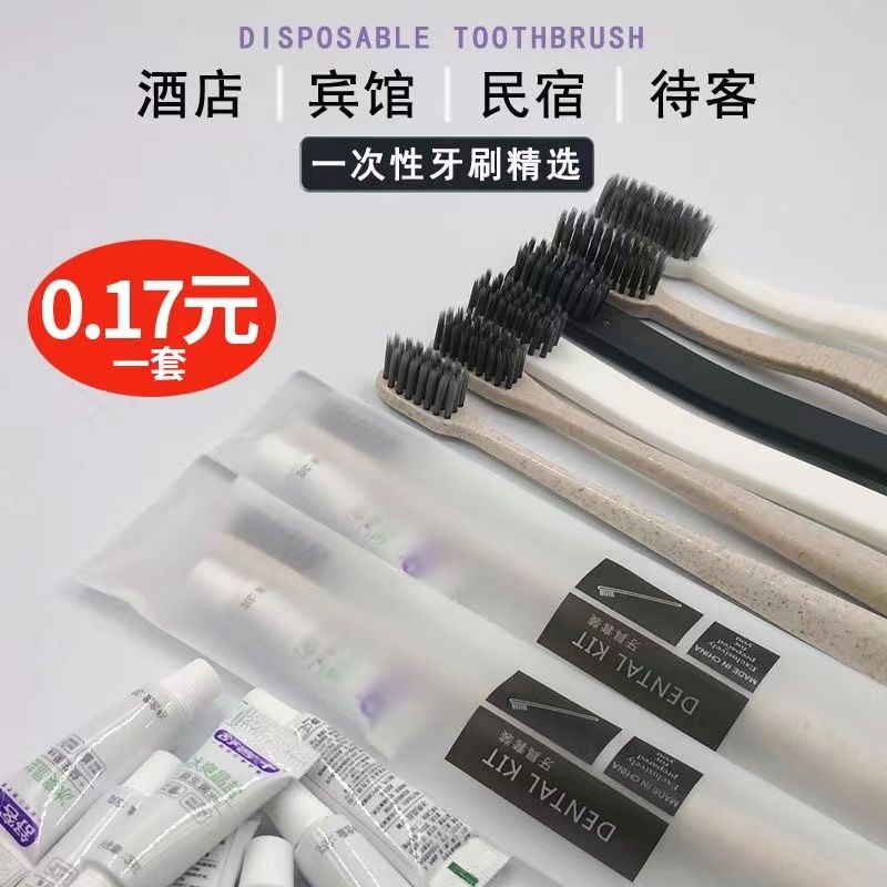 hotel disposable toothbrush soft hair toothpaste hotel b & b dedicated hospitality tooth-cleaners two-in-one hotel high-end wholesale