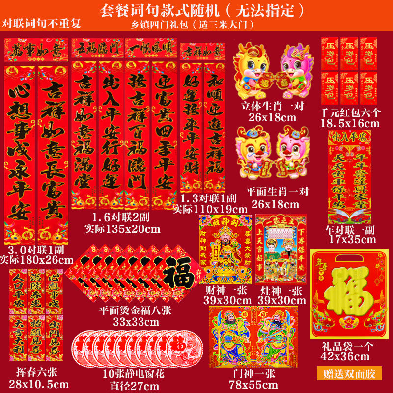 2024 Dragon Year New Spring Couplets Gilding New Year Couplet Zodiac Door-God Fu Character Red Envelope Window Flower Wholesale Gift Bag Home