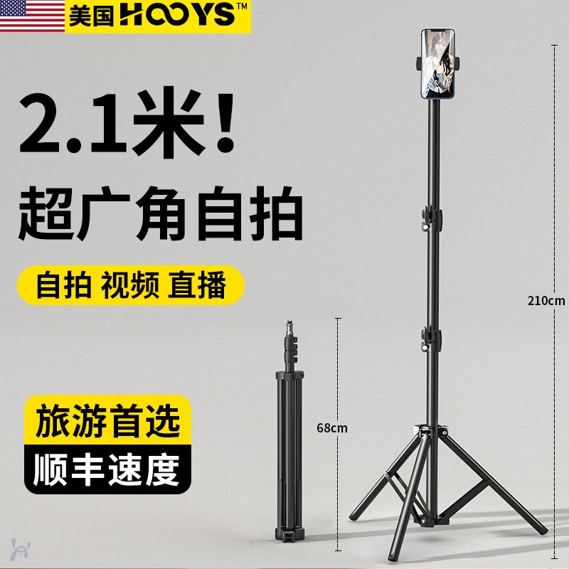 american mobile phone bracket live multifunction tripod desktop anchor shooting and photo-taking fill light selfie stick universal