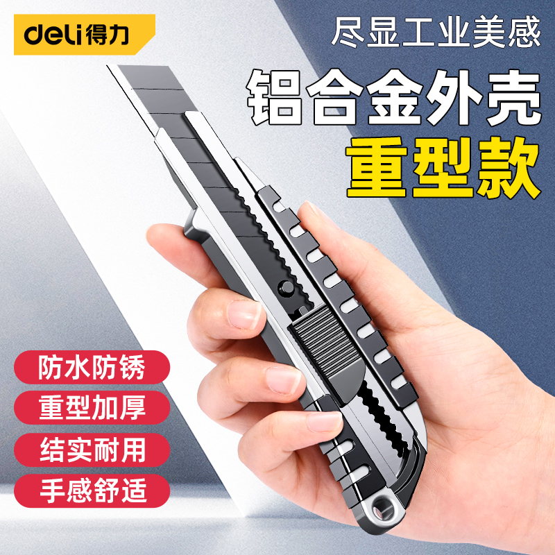 deli art knife wall paper cutting blade large heavy-duty all-steel thickened toolframe durable multi-functional industrial grade