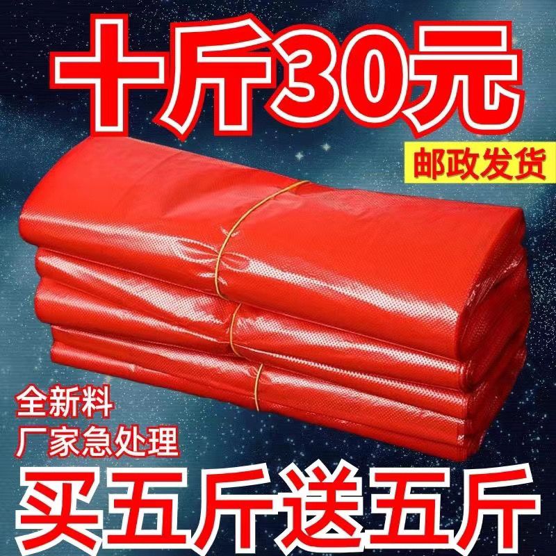 [annual low price] wholesale red plastic bag portable vest bag disposable convenient plastic bag market packing bag