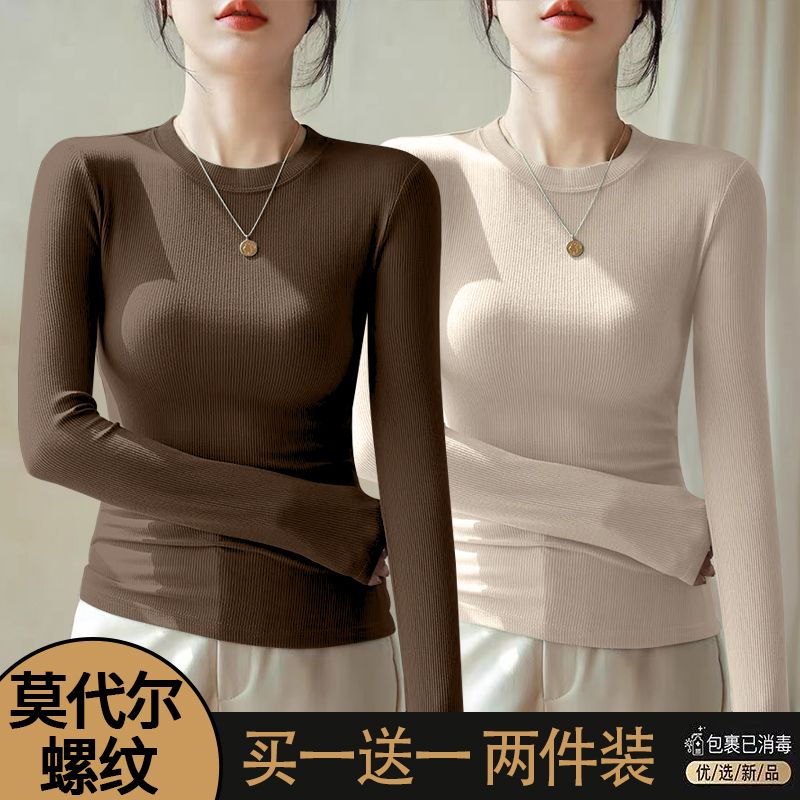 single/two-piece set thread round neck bottoming shirt for women autumn and winter new inner wear slim fit fashionable long sleeve t-shirt top for women