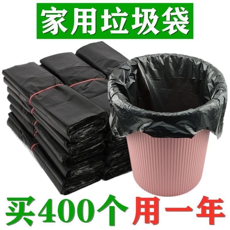 [garbage bag household] garbage bag medium and large thickened black plastic bag hotel disposable handbag