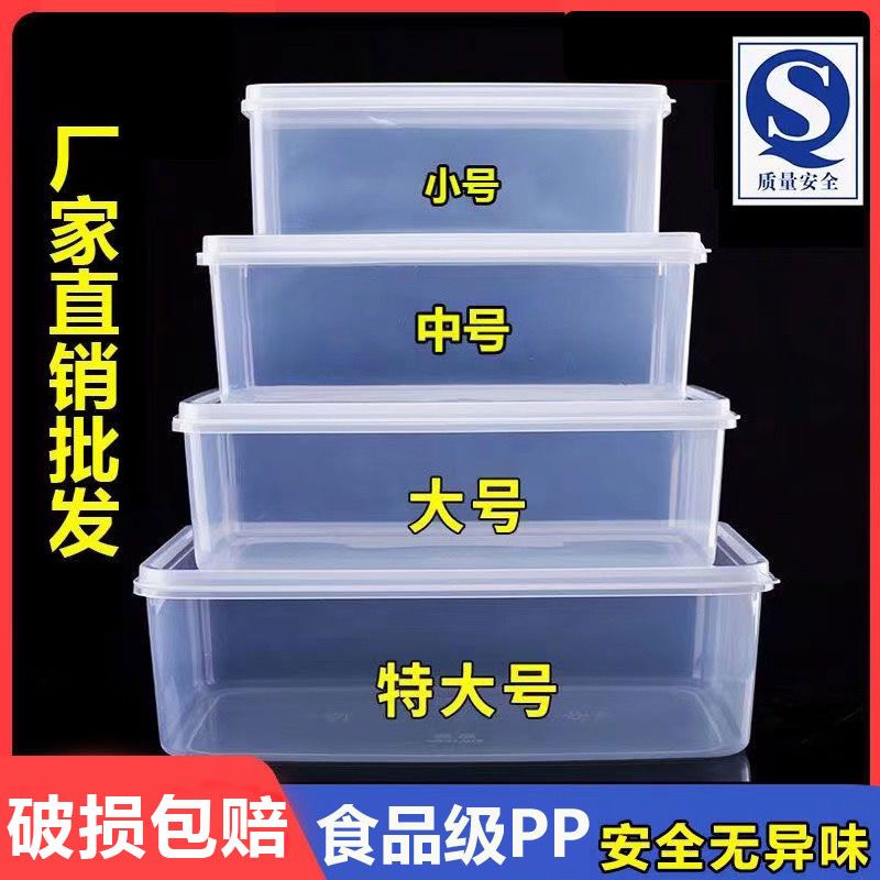 crisper rectangular plastic box transparent refrigerator storage box sealed box food grade large capacity commercial