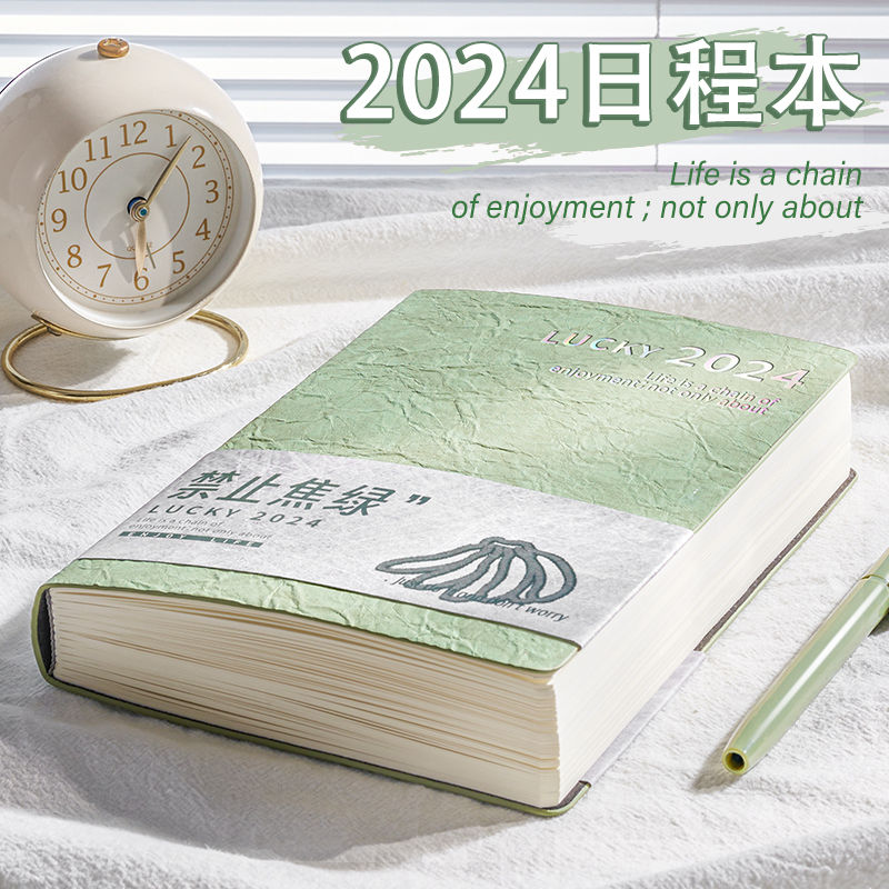 2024 calendar book self-discipline clock-in daily plan book 365 days calendar notebook notebook customization