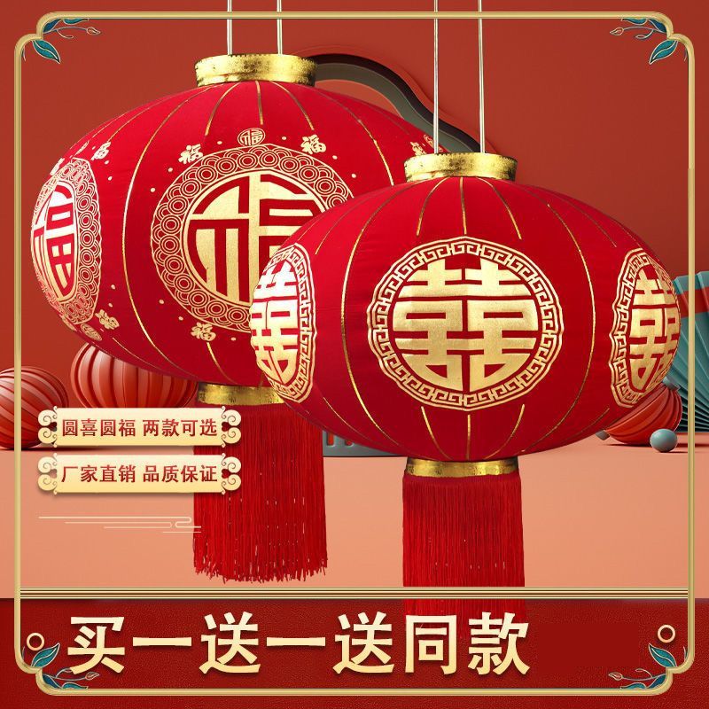 Wedding New Year Lantern with Xi Character Decoration Door Outdoor Housewarming Yard Wedding Ceremony Layout Chinese Wedding Festive Lantern