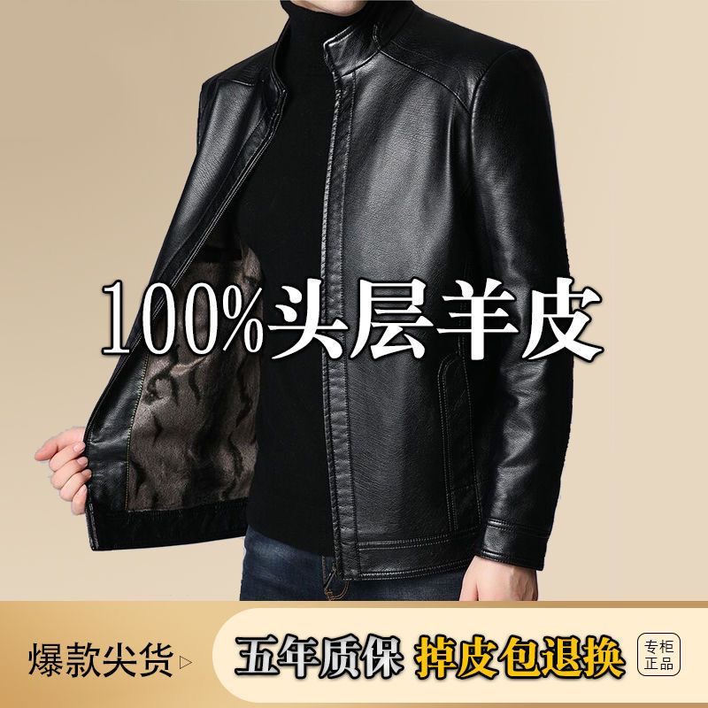 haining first layer goat skin autumn and winter clothing for middle-aged dad turn-down collar coat stand collar fleece-lined thickened genuine leather clothes men