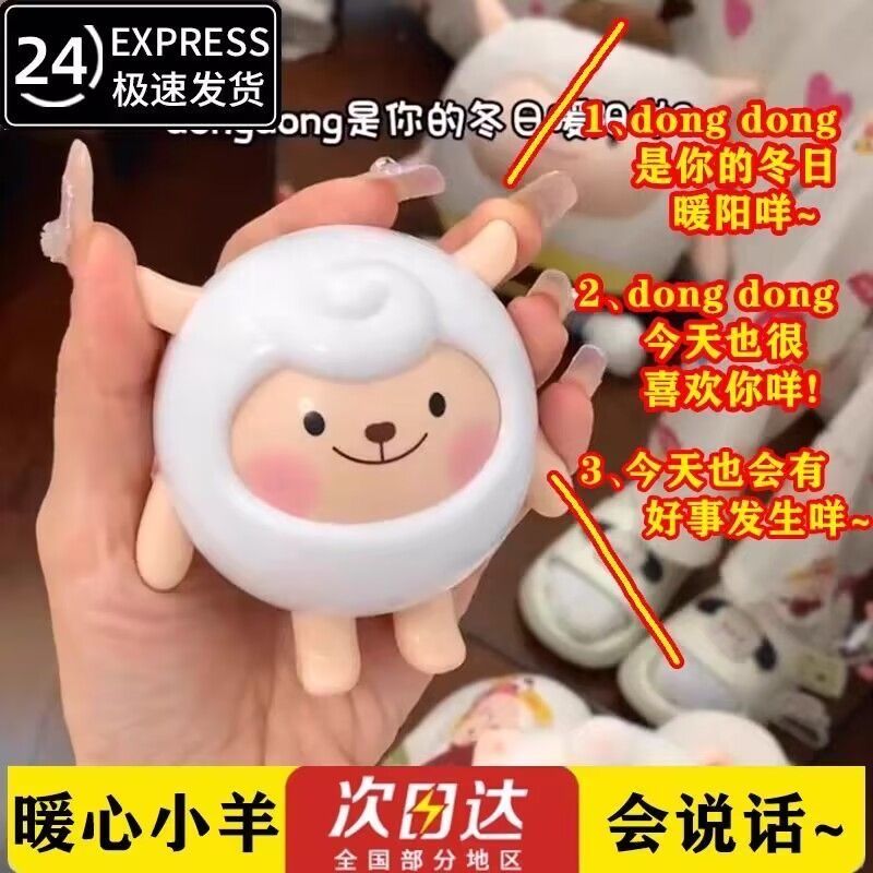 dongdong sheep sound warm heart talking dongdong sheep egg doll party figurine doll pendant toy gift