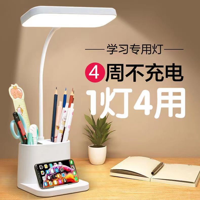 desk lamp eye protection learning lamp with pen holder rechargeable plug-in dual-use college student dormitory lamp children reading and writing