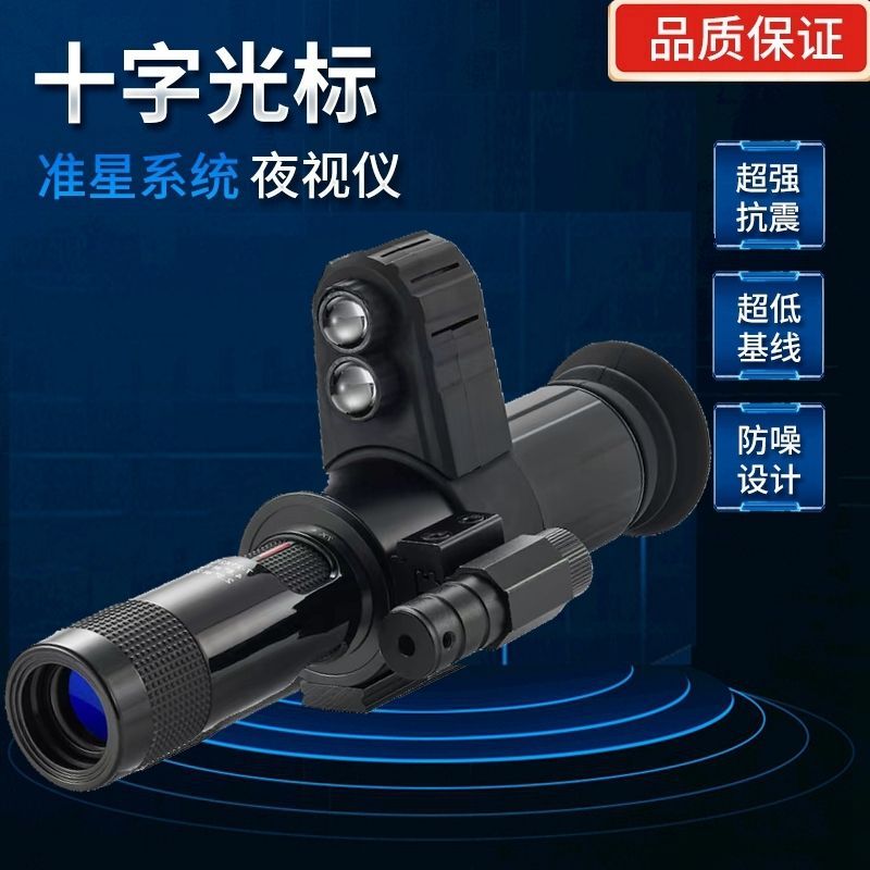 cross adjustable night vision instrument infrared 850 hd 7-21 zoom focusing aiming telescope bird watching night vision instrument