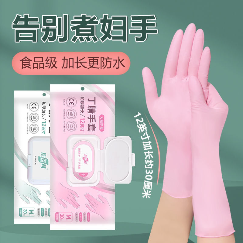 kitchen dishwashing gloves food grade non-disposable nitrile household gloves lengthen and thicken waterproof anti-hand hot artifact