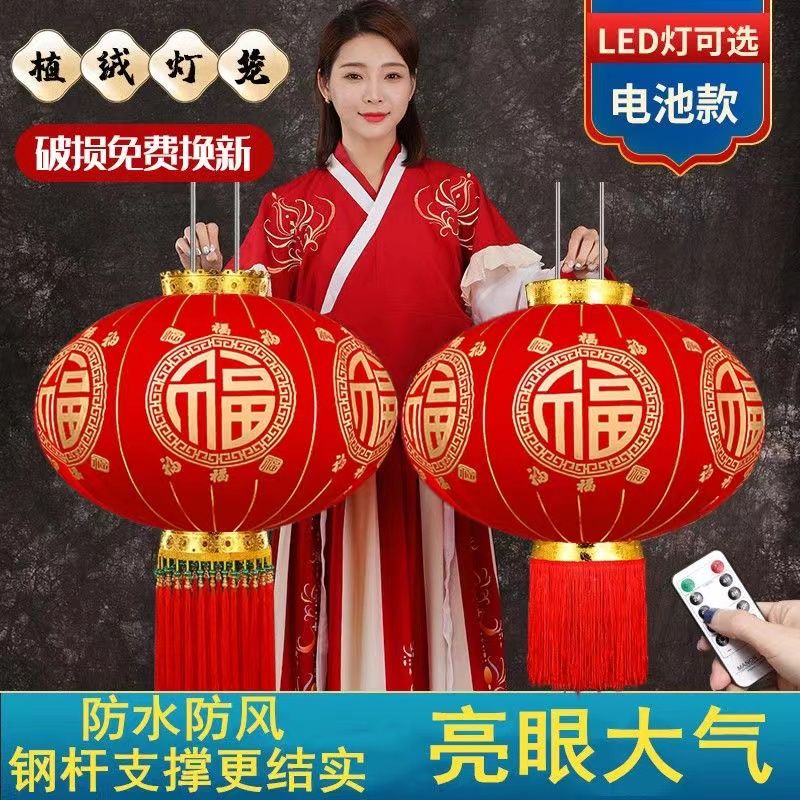 Plug-in-Free Lantern at the Gate Wedding Long Brush Holder Lantern Outdoor Fu Character Red Lantern New New Year High-End Lantern