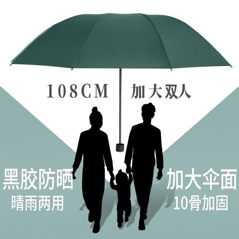 large oversized umbrella for men and women， double-purpose umbrella for rain and rain， extra large reinforcement， folding thickened sunshade for students