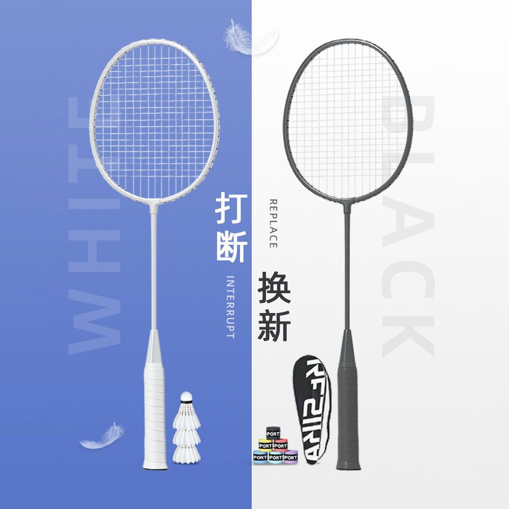 badminton racket authentic flagship store men and women adult ultra-light carbon professional double racket student children durable suit