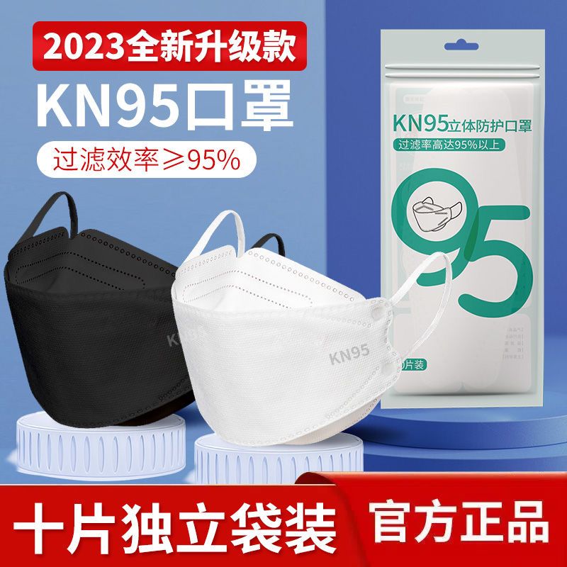 kn95 mask 3d three-dimensional fish mouth type new style white men and women high-looking adult independent packaging dustproof and breathable