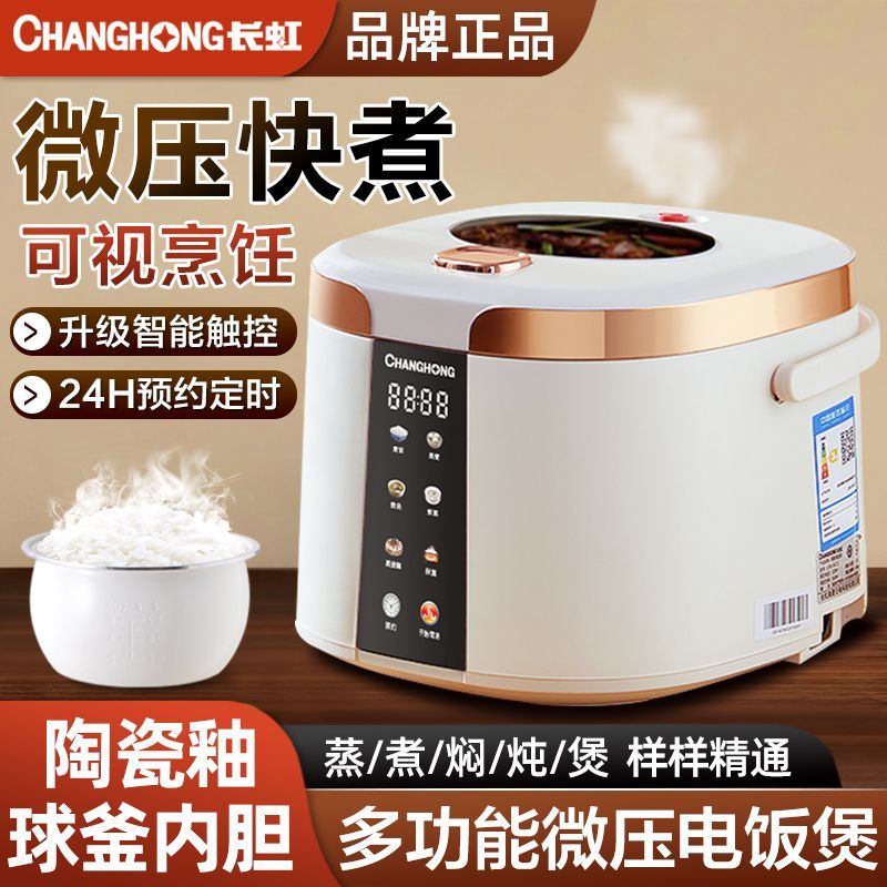 changhong rice cooker household 3l4l5 liter micro pressure rice cooking cooker smart small multi-functional rice cooker 2-3-8 people