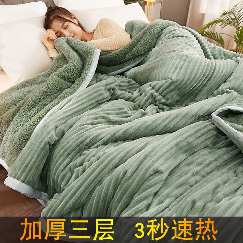 thickened three-layer blanket duvet winter coral fleece bed single dormitory students flannel blanket cover blanket nap blanket