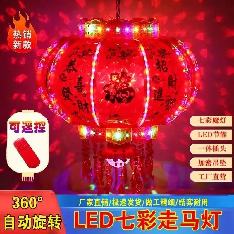 New Year Lantern Led Colorful Rotating Lantern Housewarming Horse Walking Balcony Red Lantern Luminous Colorful Festive Lantern