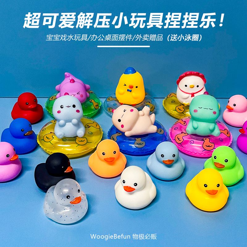 cute mini dinosaur little duck children‘s baby playing in water educational toys full set decompression squeeze and sound soft vinyl