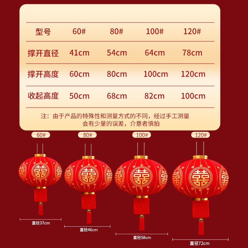 New Wedding Chinese Character Xi Lantern Chinese Wedding Lantern Balcony Wedding Room Decoration Lantern Festive Red Lantern