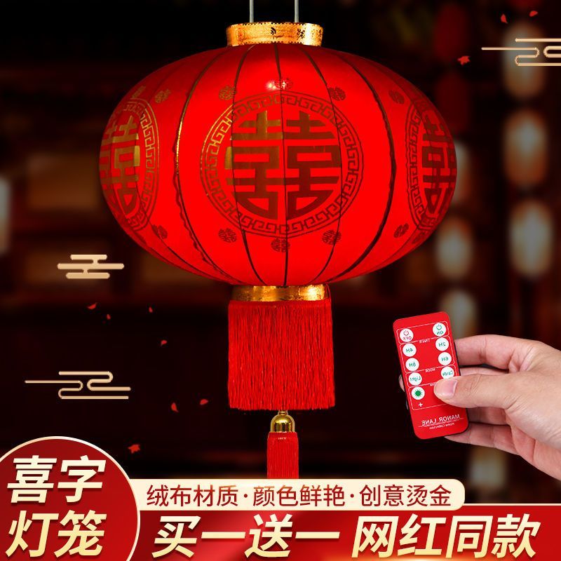 New Wedding Chinese Character Xi Lantern Chinese Wedding Lantern Balcony Wedding Room Decoration Lantern Festive Red Lantern