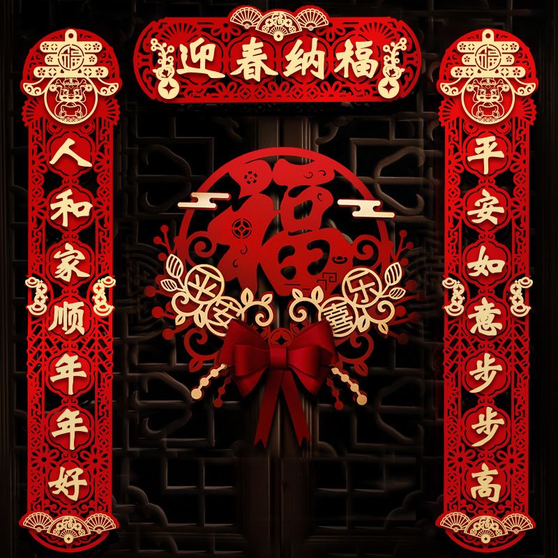 New Year Couplet 2024 New Year Couplet New Flocking Cloth Dragon Year Home Entry Door Stickers New Year Entrance Door Layout Decoration