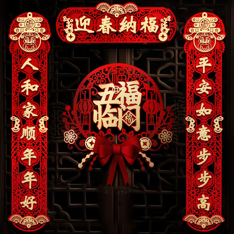New Year Couplet 2024 New Year Couplet New Flocking Cloth Dragon Year Home Entry Door Stickers New Year Entrance Door Layout Decoration