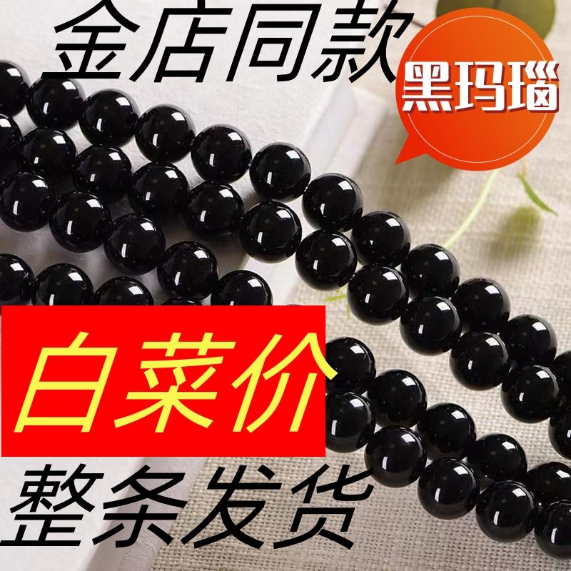 [send wire lead] natural red agate loose beads bracelet black agate crystal handmade string beads