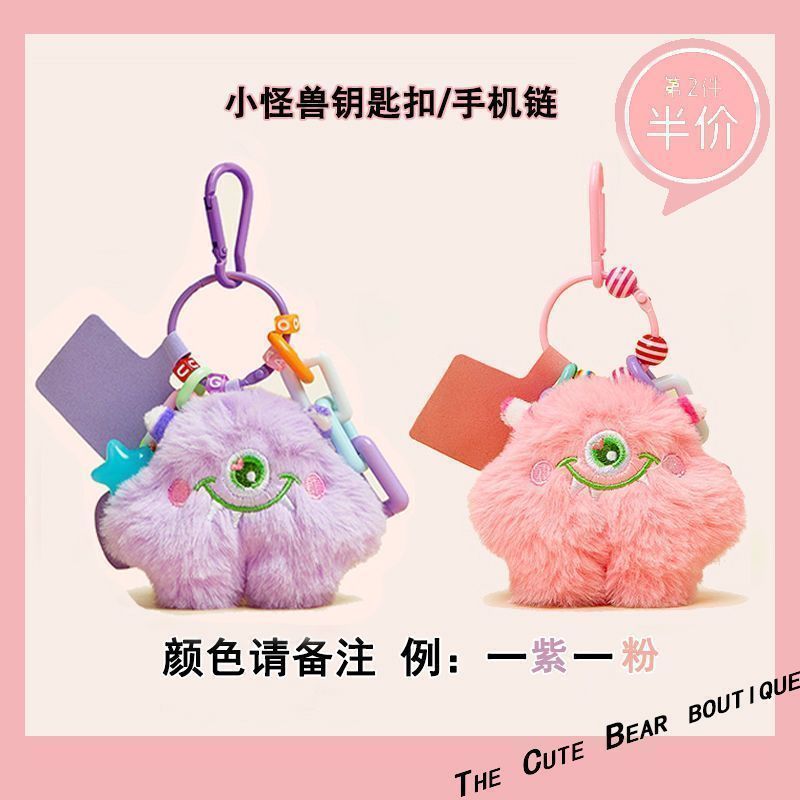 tiktok same plush monster anti-lost mobile phone pendant key chain qixi for boyfriend schoolbag pendant small gift