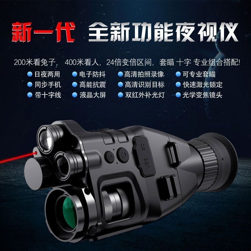 hanbuck night vision instrument high magnification telescope infrared cross set aiming cursor shooting integrated full color night vision