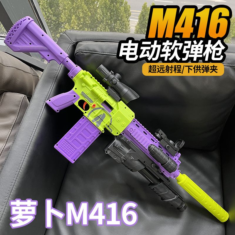 radish gun m416 genuine radish oversized rifle toy electric continuous hair soft bullet gun children toy gun boys