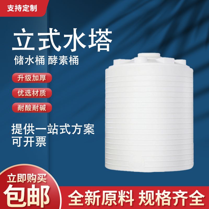 thickened pe plastic water tower water storage tank household large capacity thickened horizontal water storage tank plastic bucket with lid