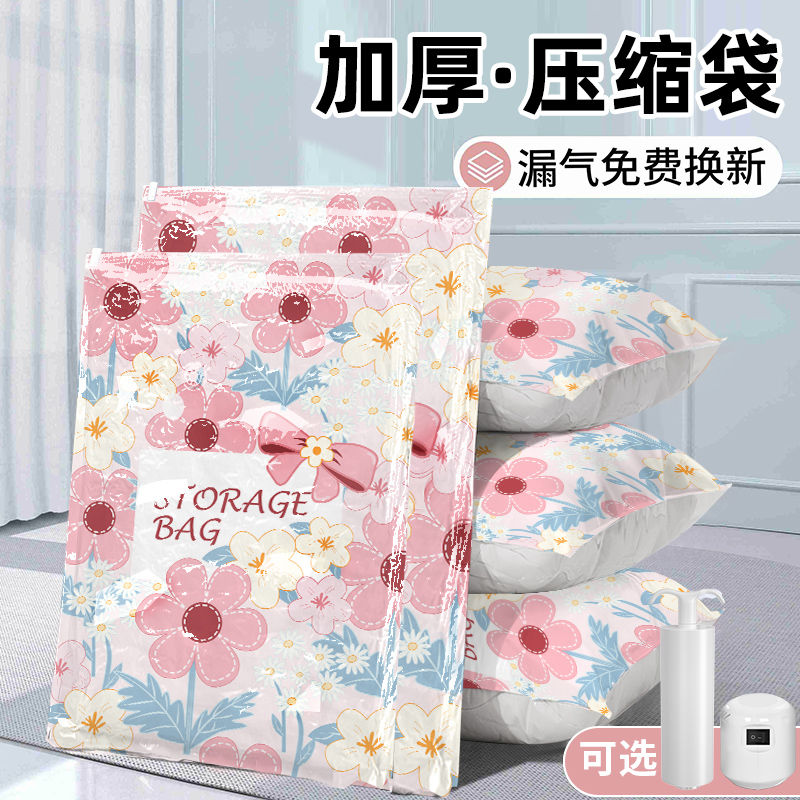 thick vacuum compressed bag quilt clothes clothing home dormitory buggy bag moisture-proof dustproof no pumping