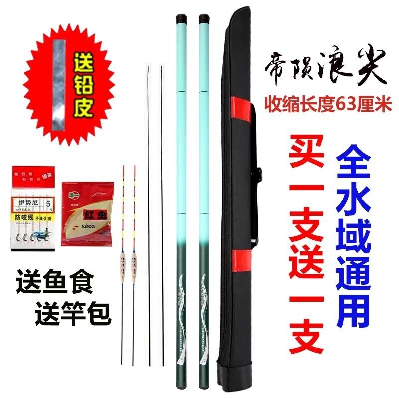 （buy one get one free） langjian genuine fishing rod beginner‘s entry children‘s rod crucian carp super hard short section handspike suit