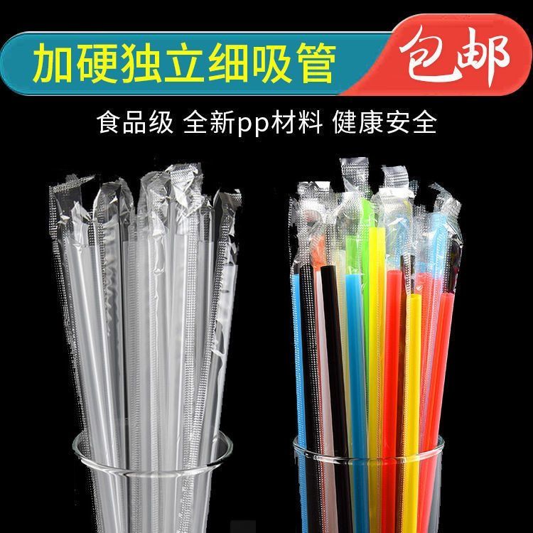 soy milk and juice straw disposable fine independent packaging drink transparent wholesale breakfast separate pointed food grade