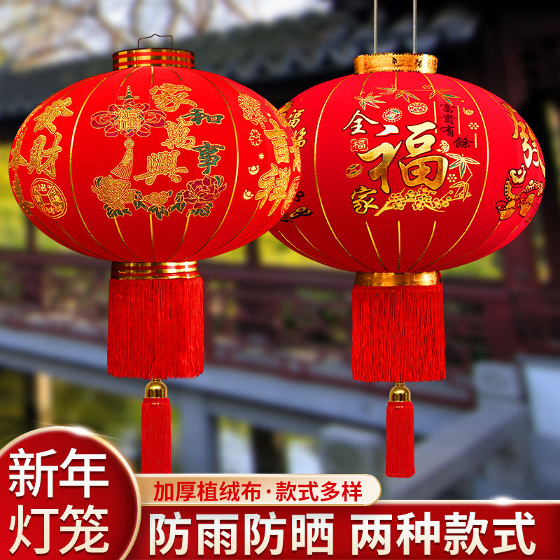 [Fast Delivery] New Year Lantern Wedding Chinese Character Xi Spring Festival Outdoor Door Waterproof Balcony Living Room Flocking Lantern