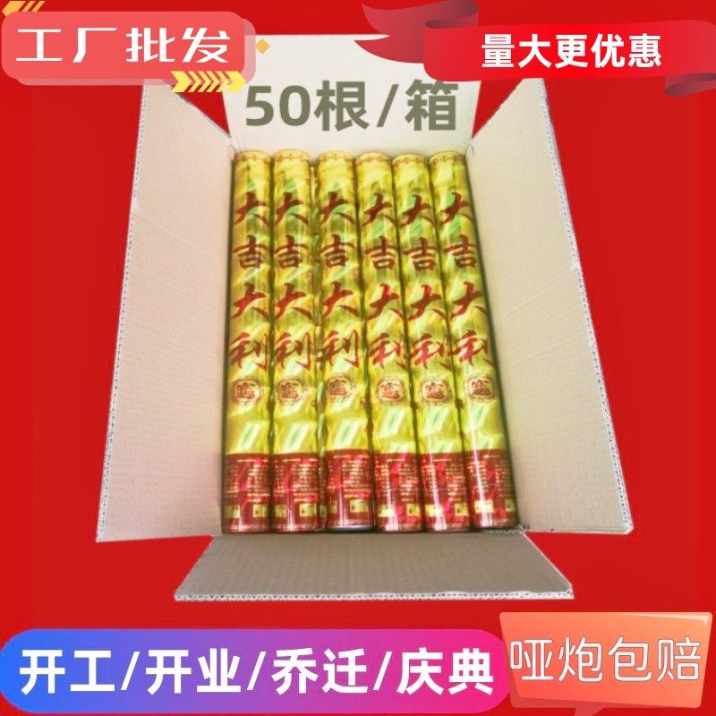 full box of fireworks display wholesale start-up big luck opening ceremony hand-held salute big luck housewarming celebration car color gun