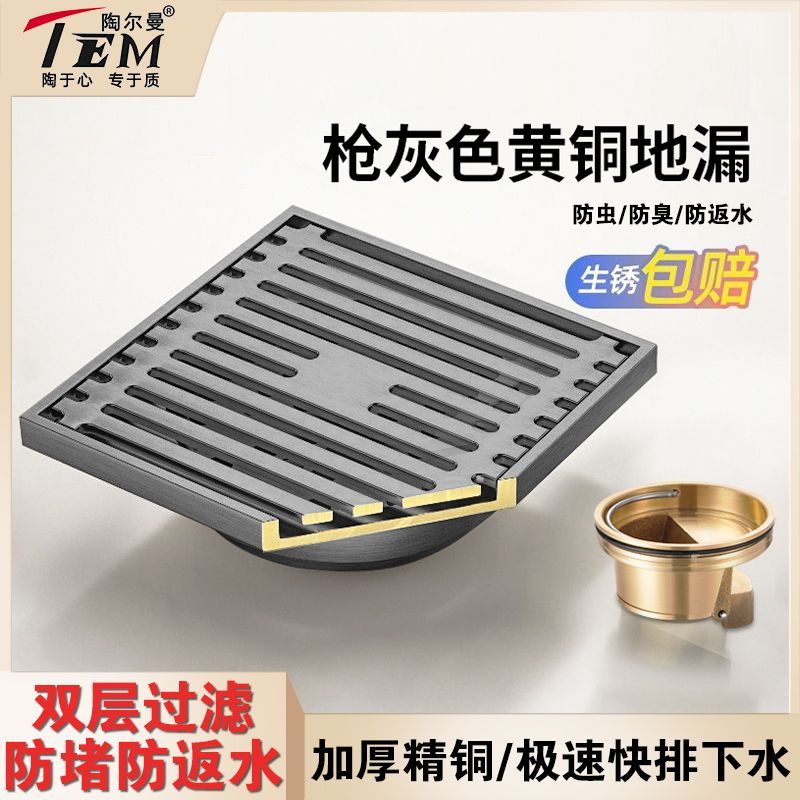 taorman gun gray floor drain copper deodorant bathroom shower room sewer invisible bathroom washing machine universal