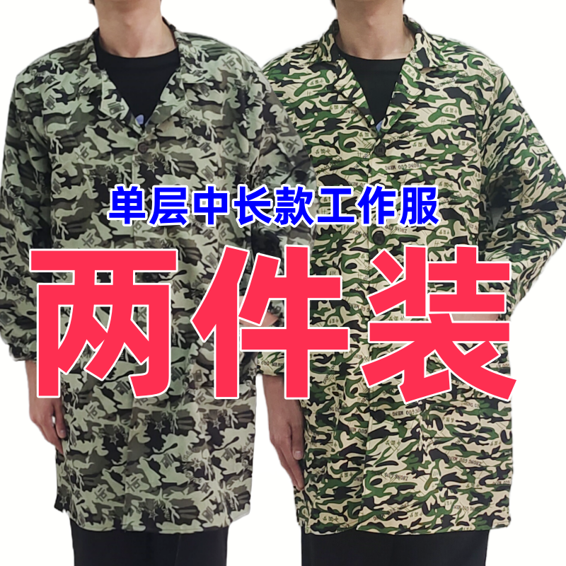 gown work clothes men‘s suit top long sleeve coverall breathable and dustproof mid-length work clothing men‘s labor protection gown