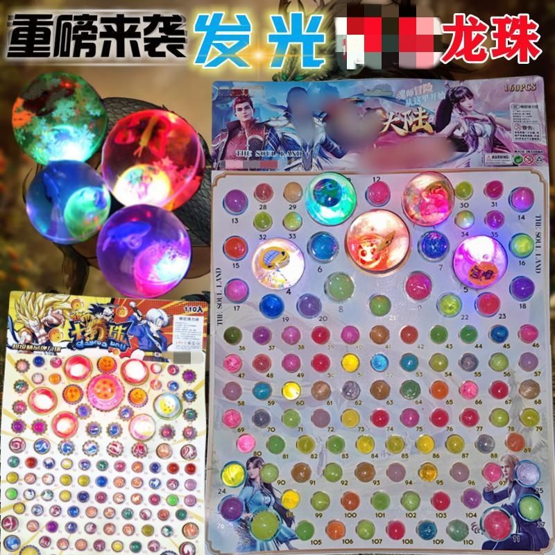 new luminous dragon ball pumping tear paper 5 hair 110 into children‘s toys elastic ball pumping music large and medium small size luminous ball