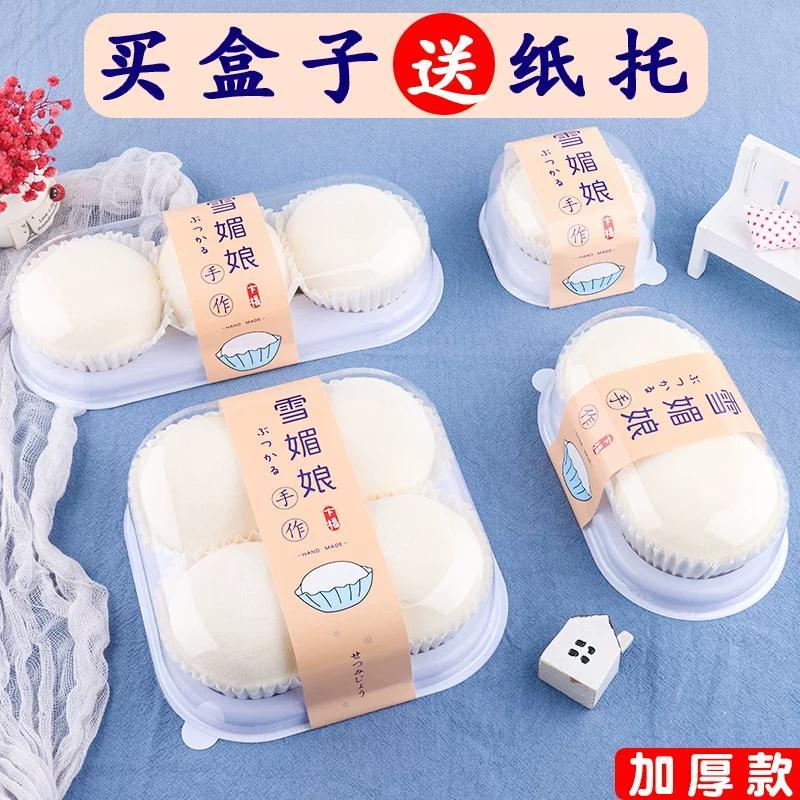 daifuku packing box 1/2/4 tablets paper cups single box disposable egg yolk crisp dried meat floss small shell puff box