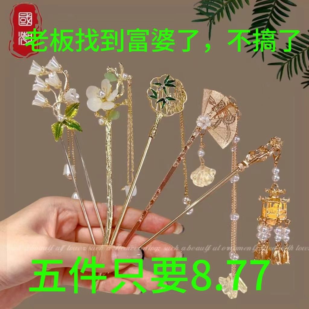 ancient style dangling ornament tassel hairpin women‘s high-grade fan plate hairpin new chinese style hair clasp student essential headdress